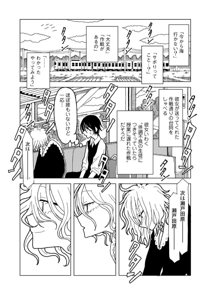 プラスチックより透明な爆弾25