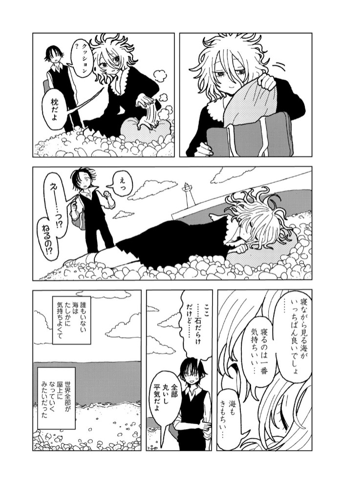 プラスチックより透明な爆弾27
