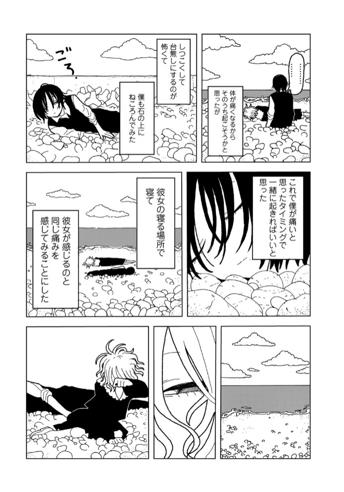 プラスチックより透明な爆弾28