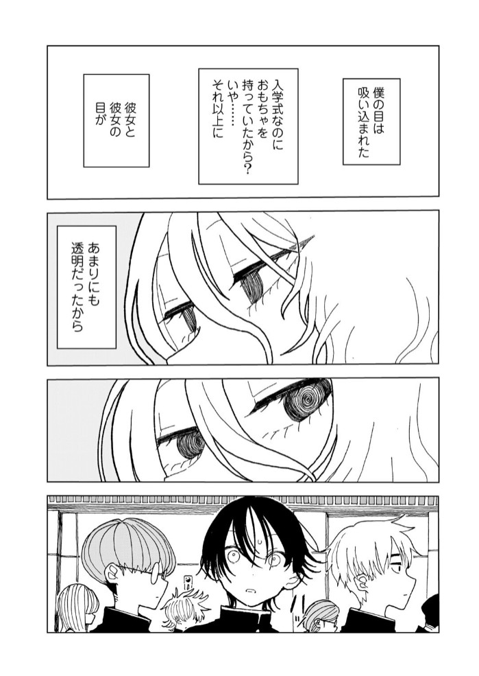 プラスチックより透明な爆弾3