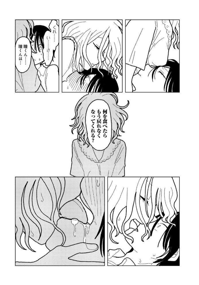 プラスチックより透明な爆弾30