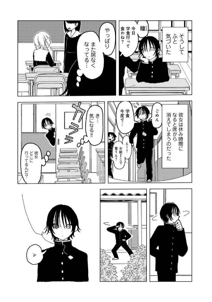 プラスチックより透明な爆弾6