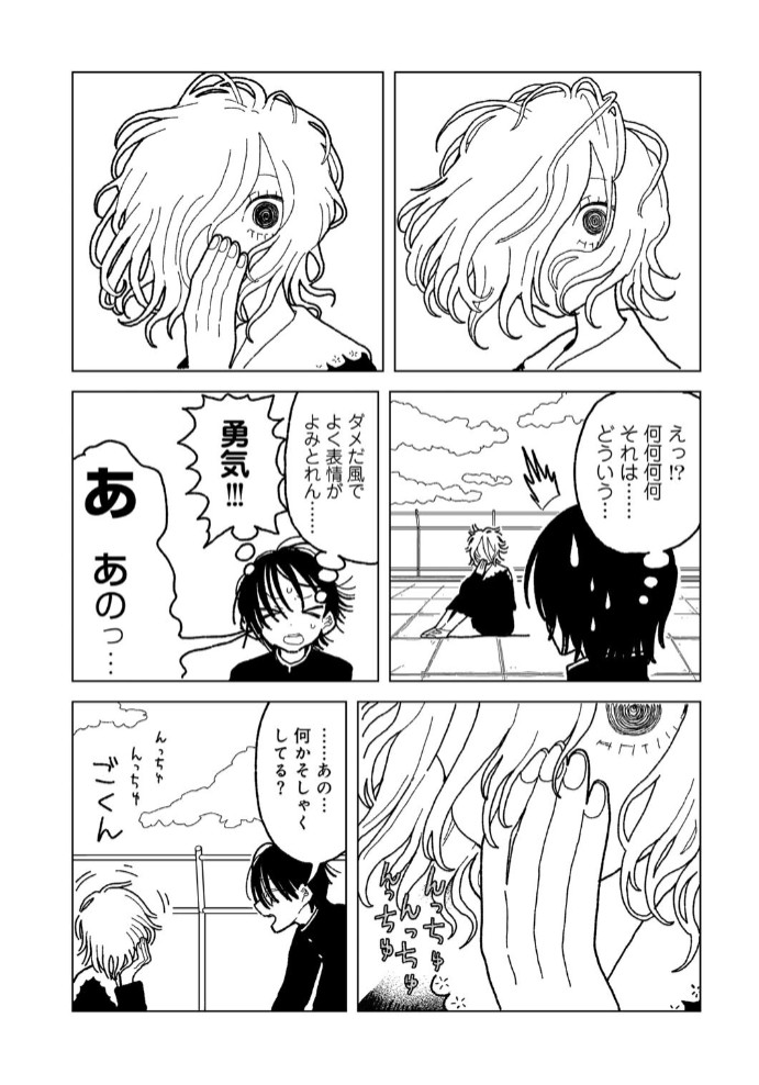 プラスチックより透明な爆弾9