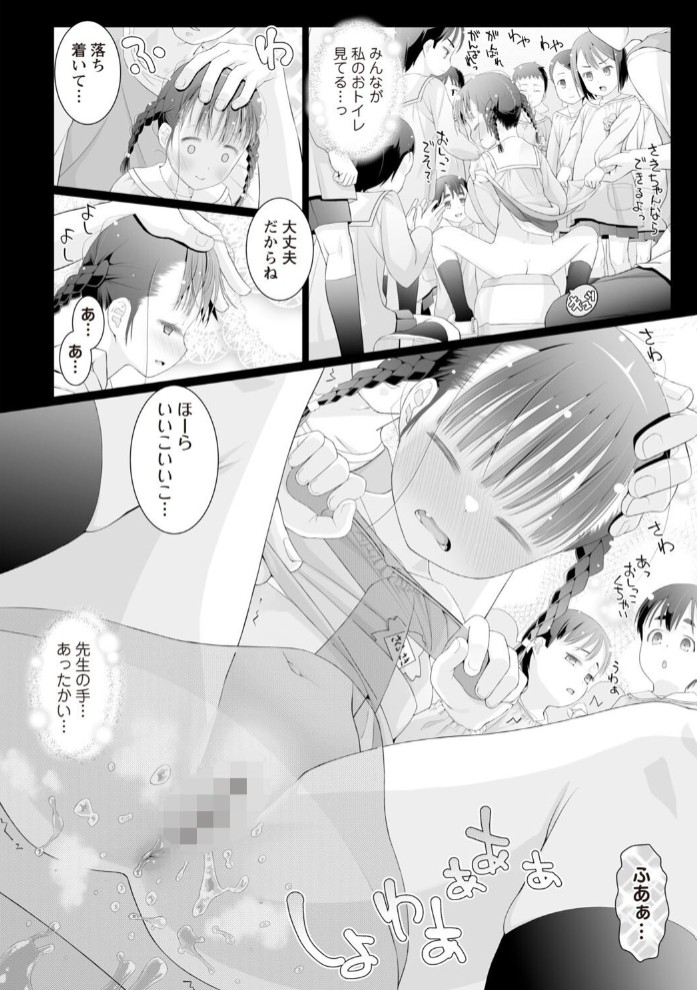 落第少女は年長さん2
