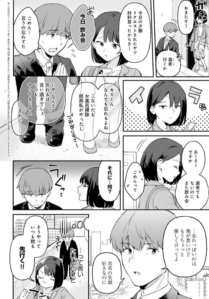 り・ちゃいるど!32