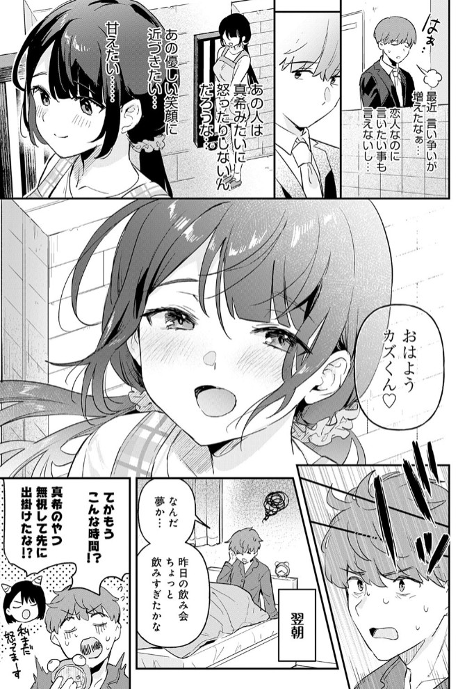 り・ちゃいるど!33