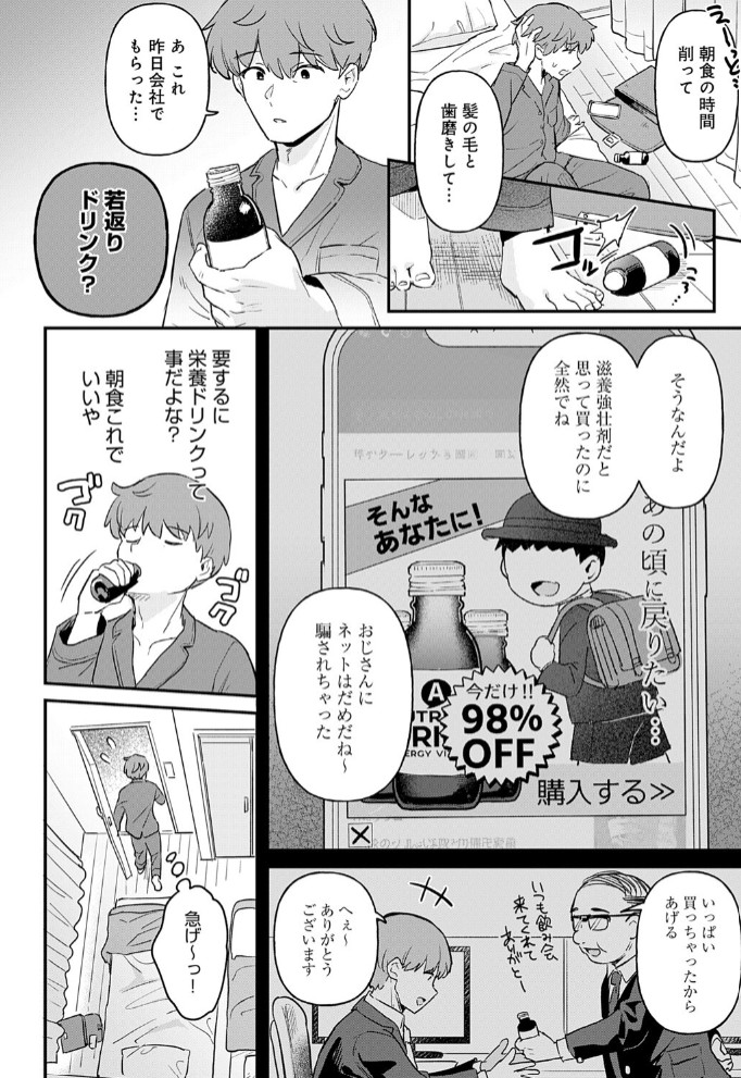 り・ちゃいるど!34