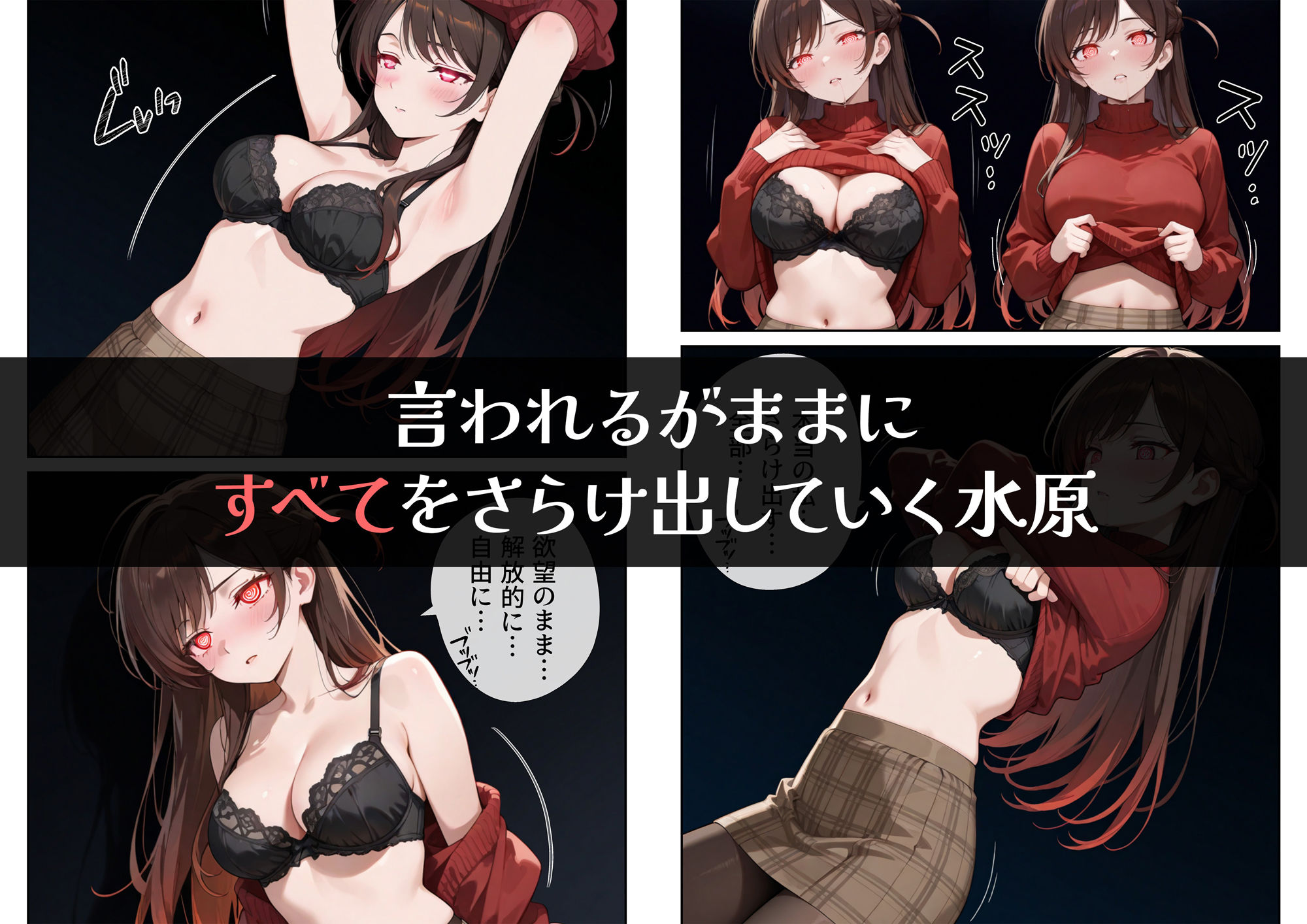 レンタル彼女、催◯洗脳で寝取ります7