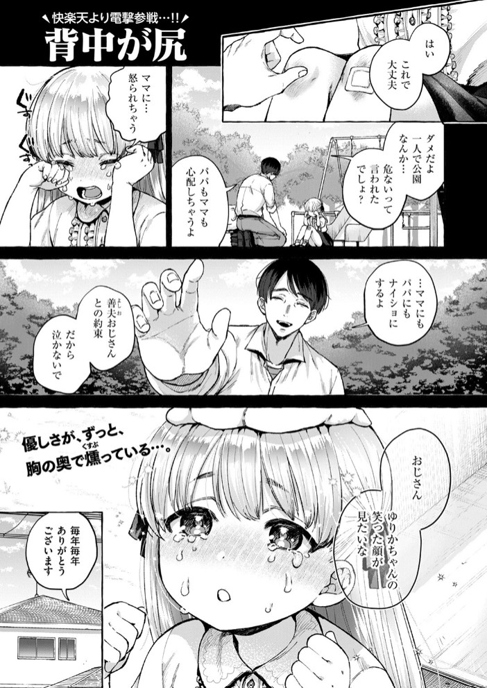 劣情の檻3