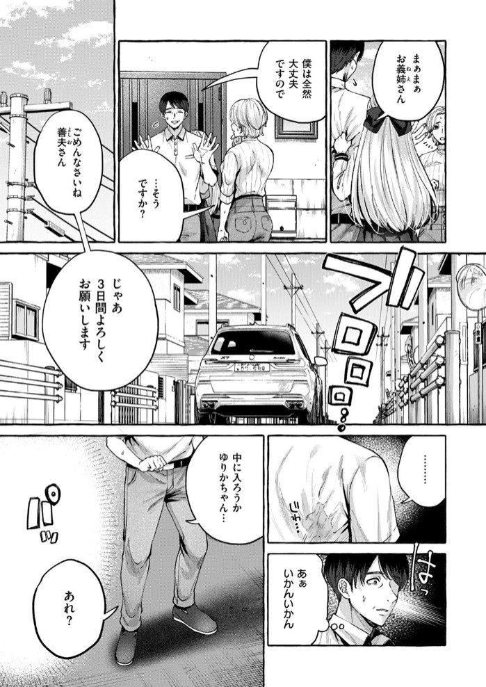 劣情の檻5
