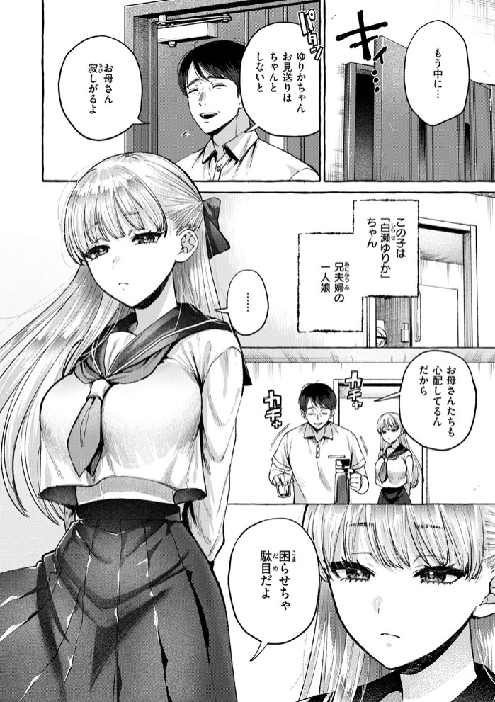 劣情の檻6