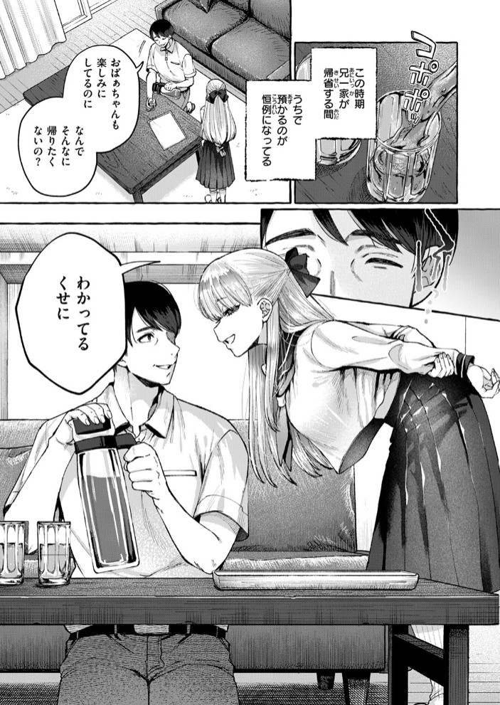 劣情の檻7