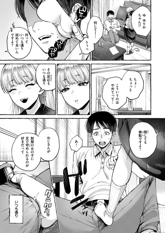 劣情の檻9