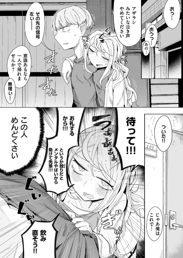 履歴書に書けることがない人生です10