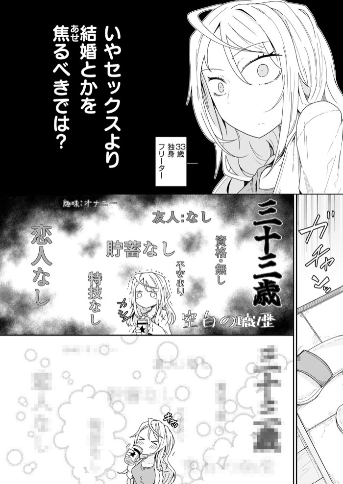 履歴書に書けることがない人生です6