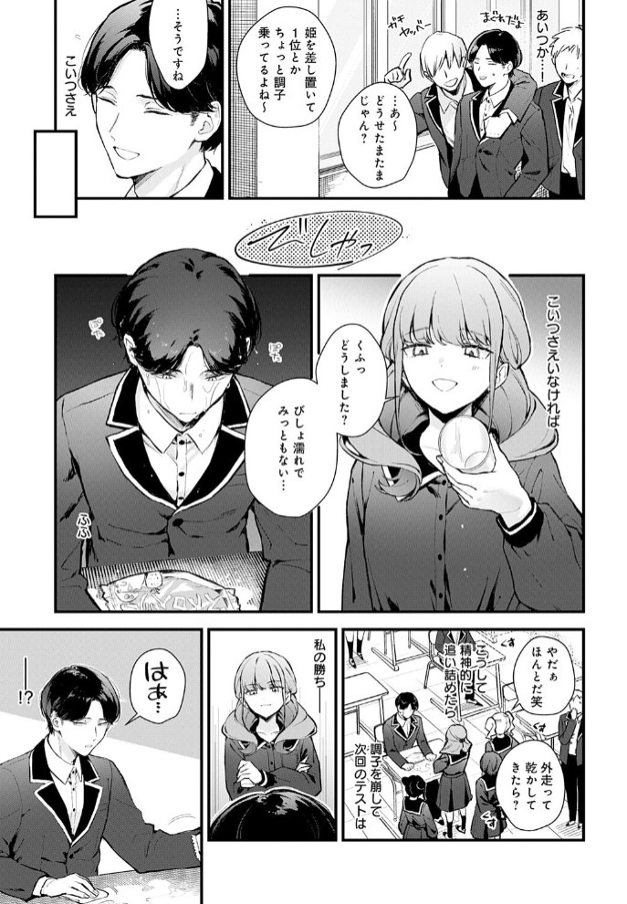 籠鳥姦猿3