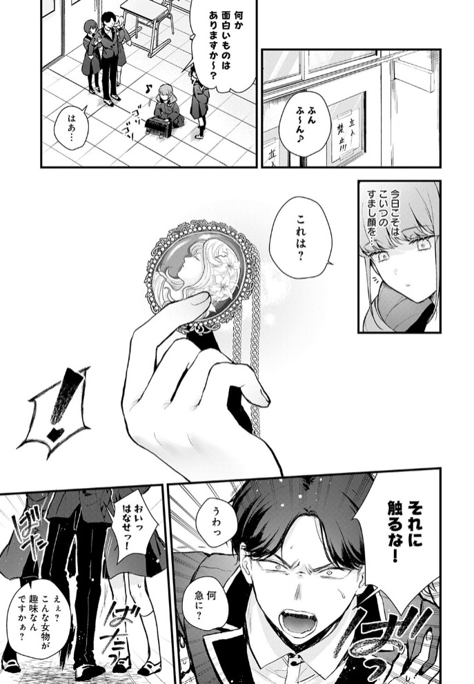 籠鳥姦猿5