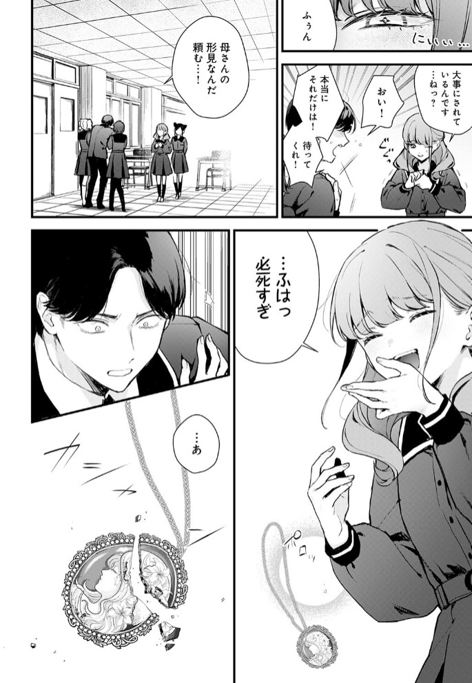 籠鳥姦猿6