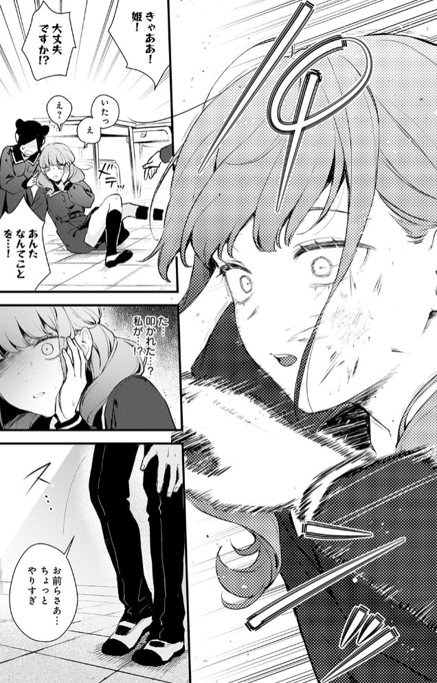 籠鳥姦猿8