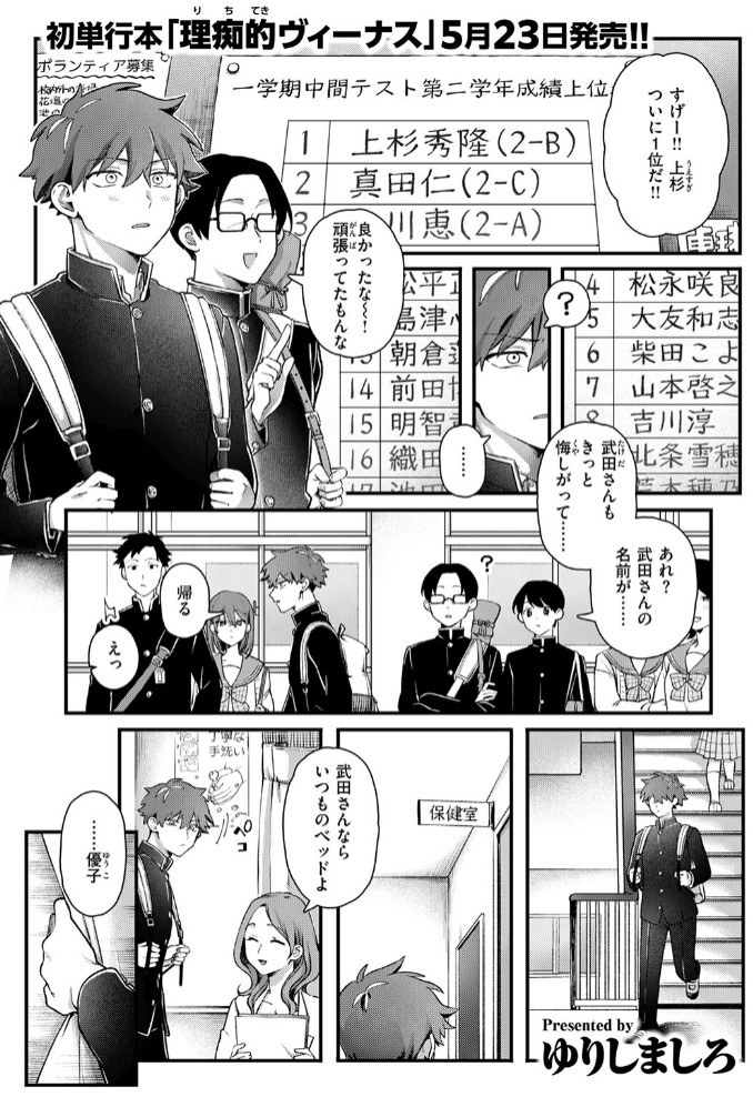 龍虎愛搏つ!!3