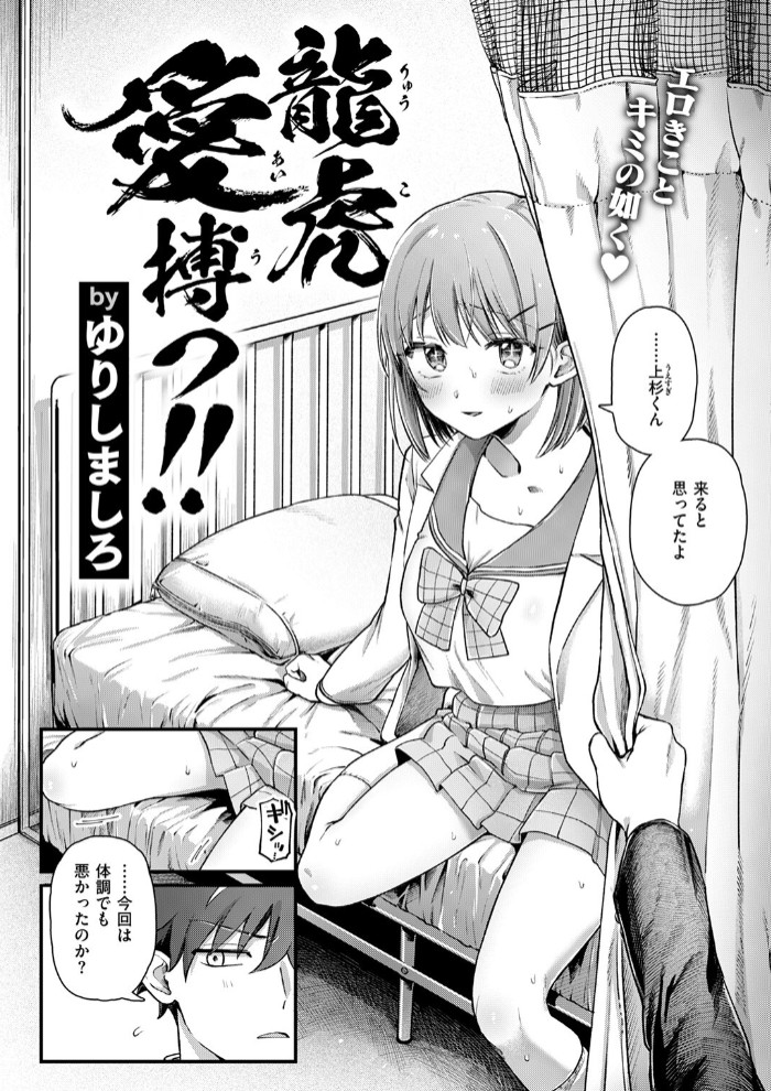 龍虎愛搏つ!!4