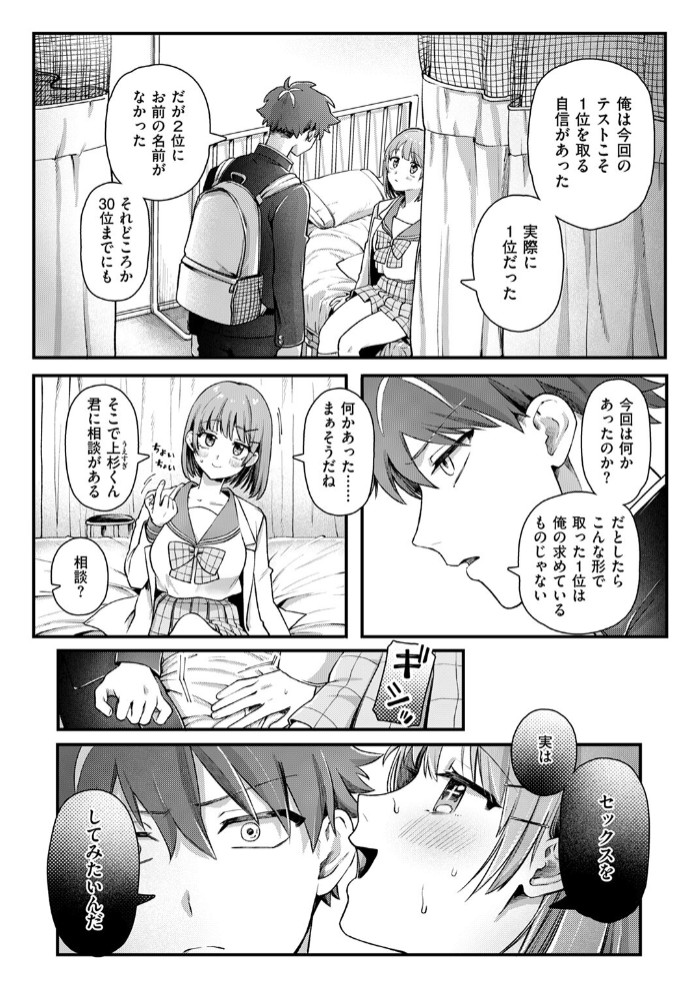 龍虎愛搏つ!!5