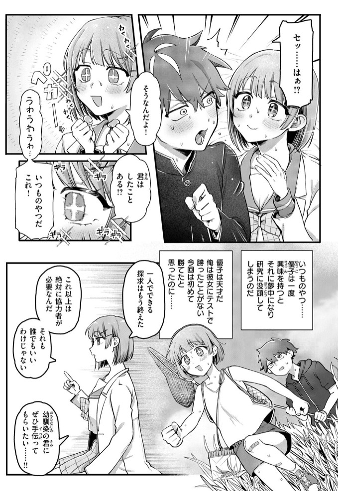 龍虎愛搏つ!!6