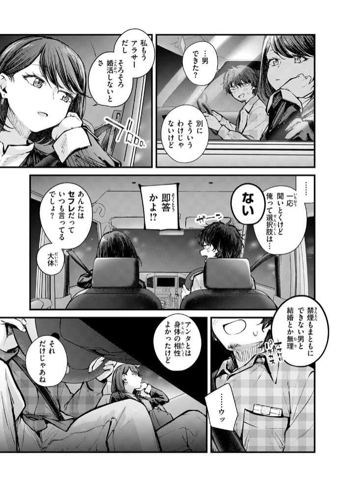最後の日に。5