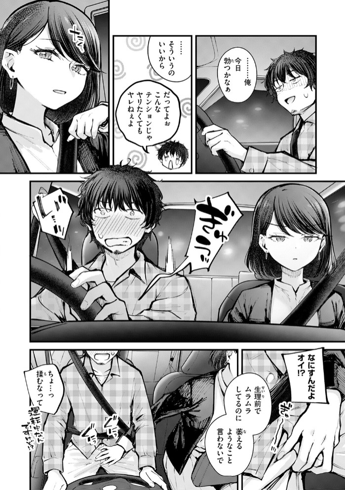 最後の日に。6