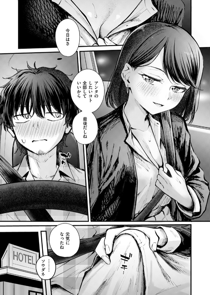 最後の日に。7