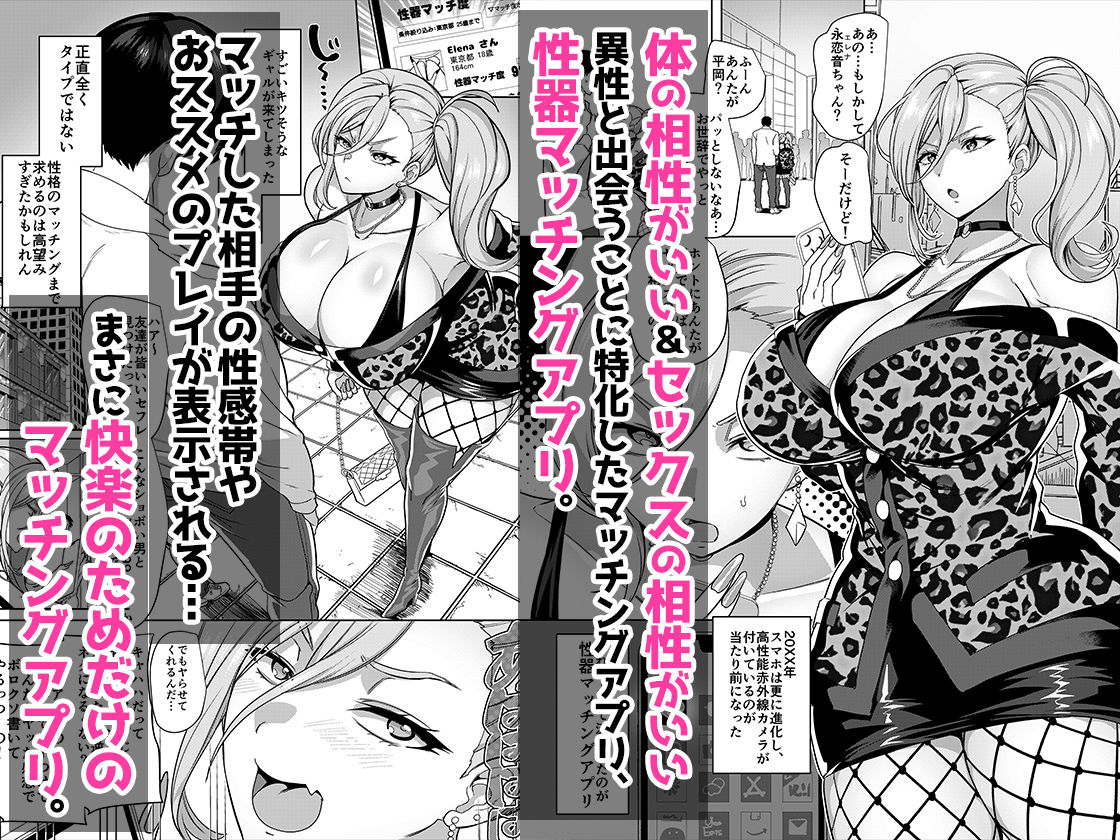 性器マッチングアプリで出会った体の相性だけは最高の女 総集編2