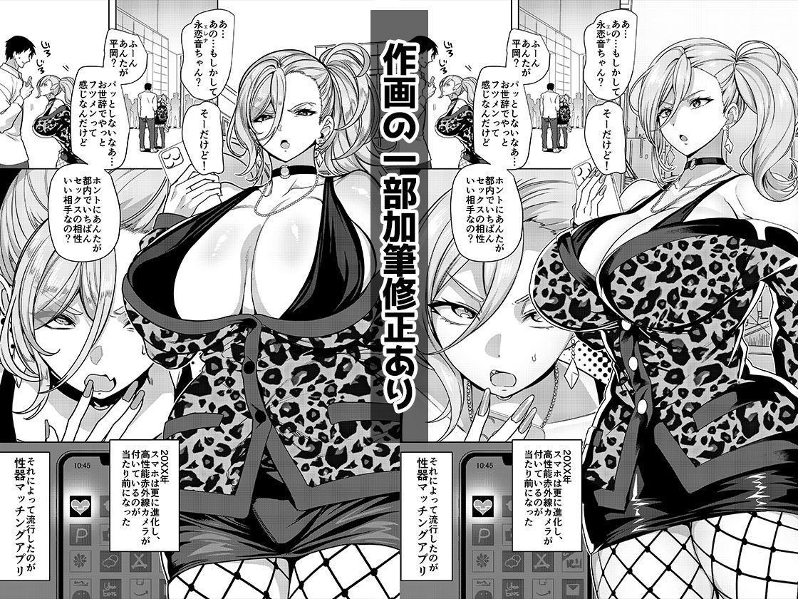 性器マッチングアプリで出会った体の相性だけは最高の女 総集編6