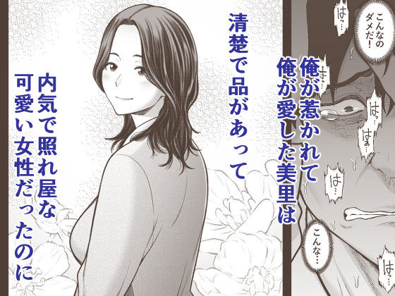 清楚妻寝取らせ…57