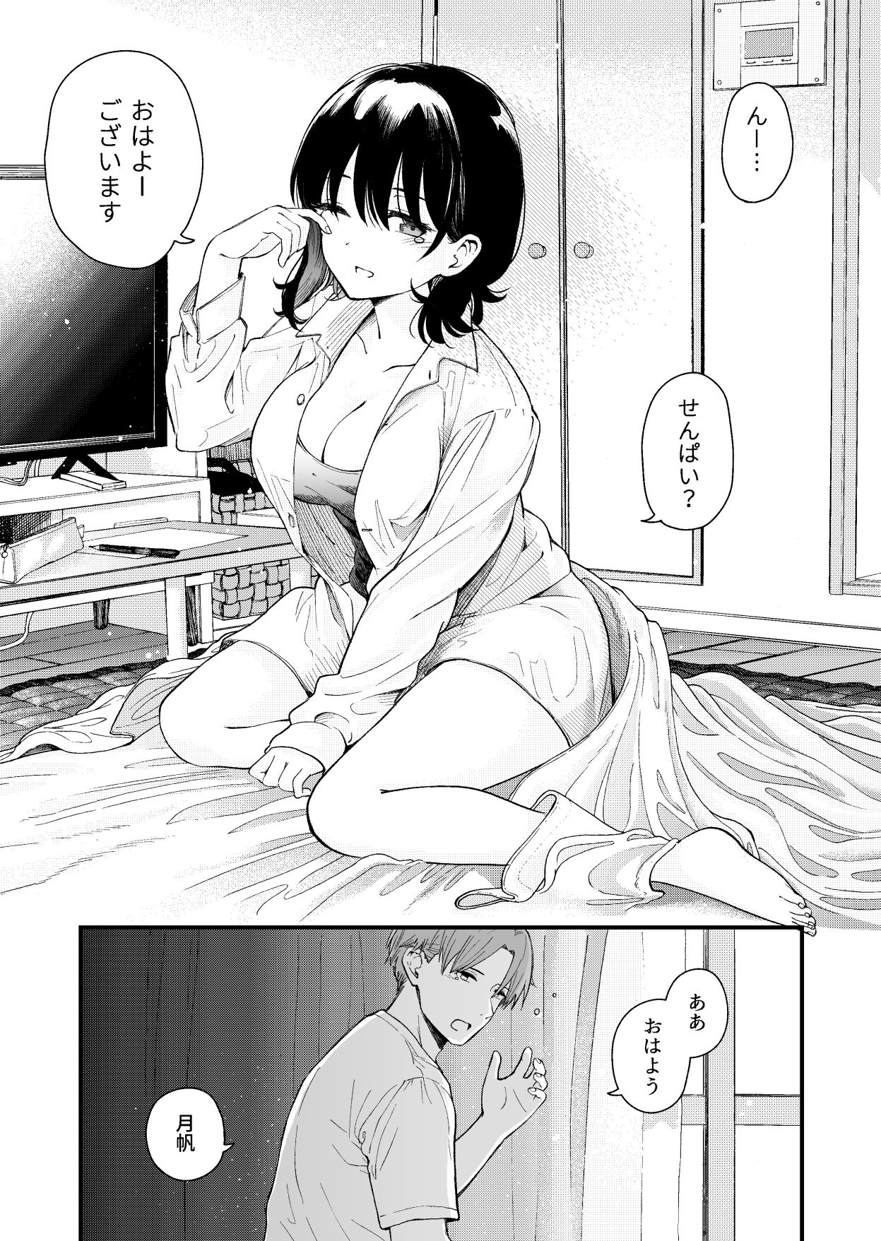 清楚な彼女の乱れた姿が見てみたい2