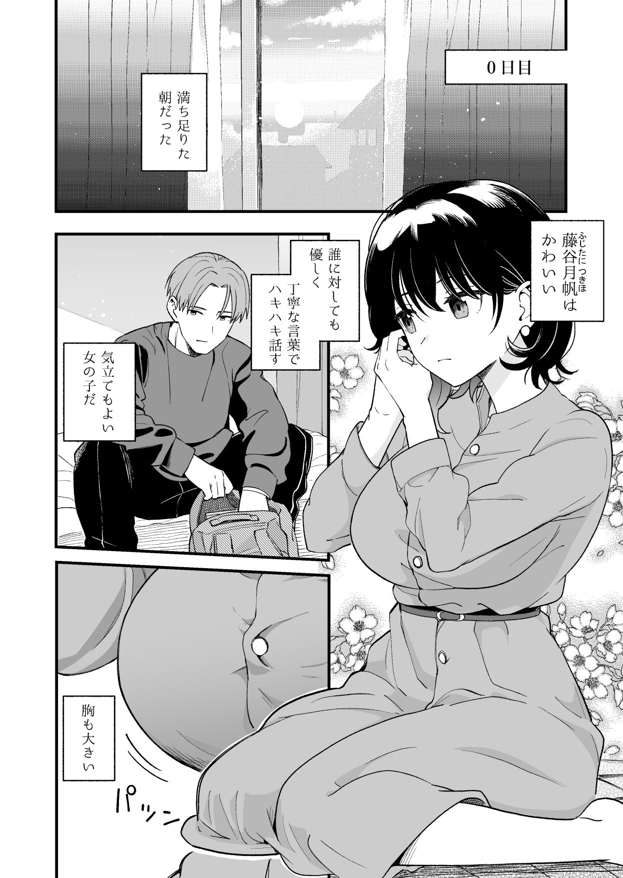 清楚な彼女の乱れた姿が見てみたい3