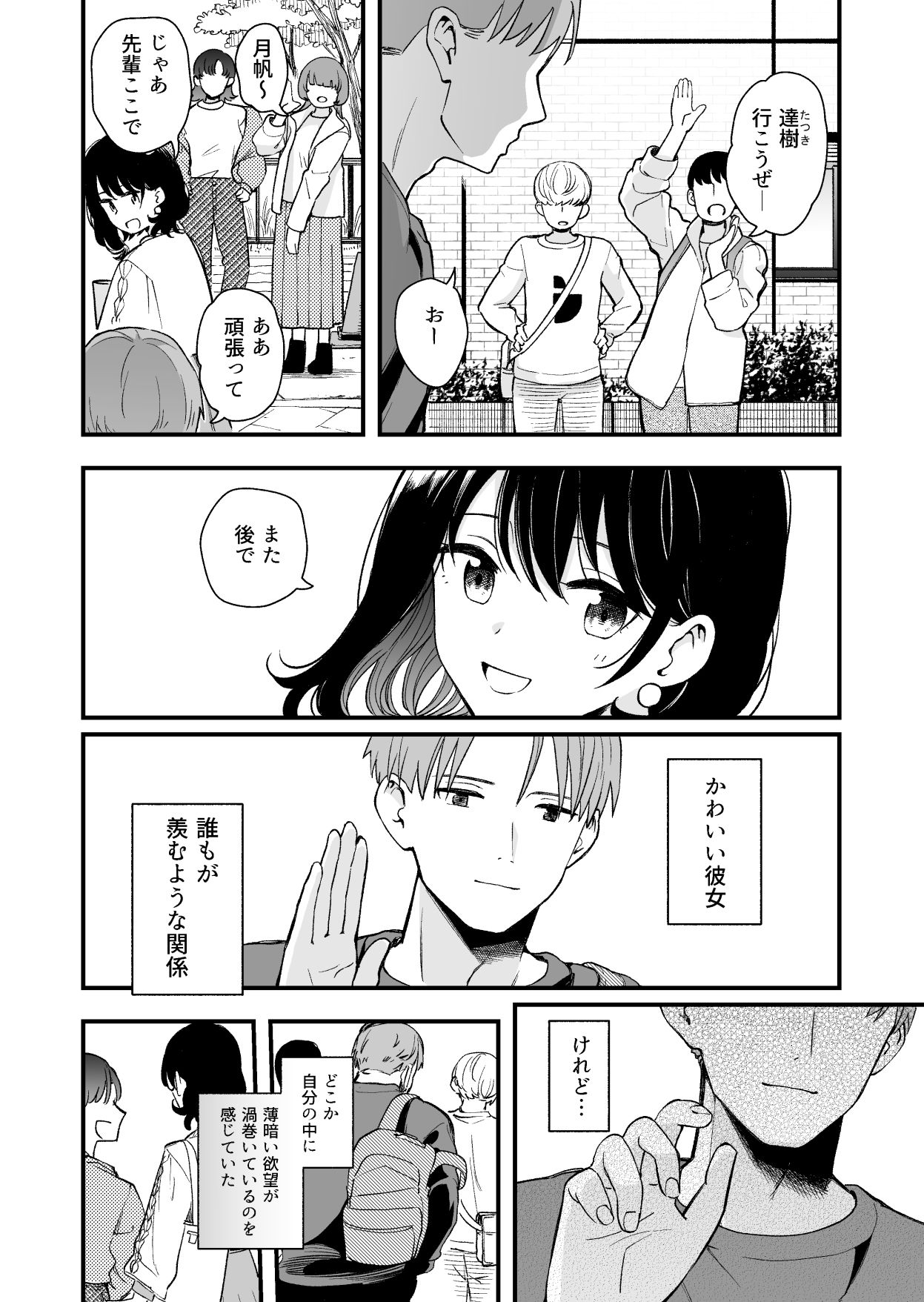 清楚な彼女の乱れた姿が見てみたい5