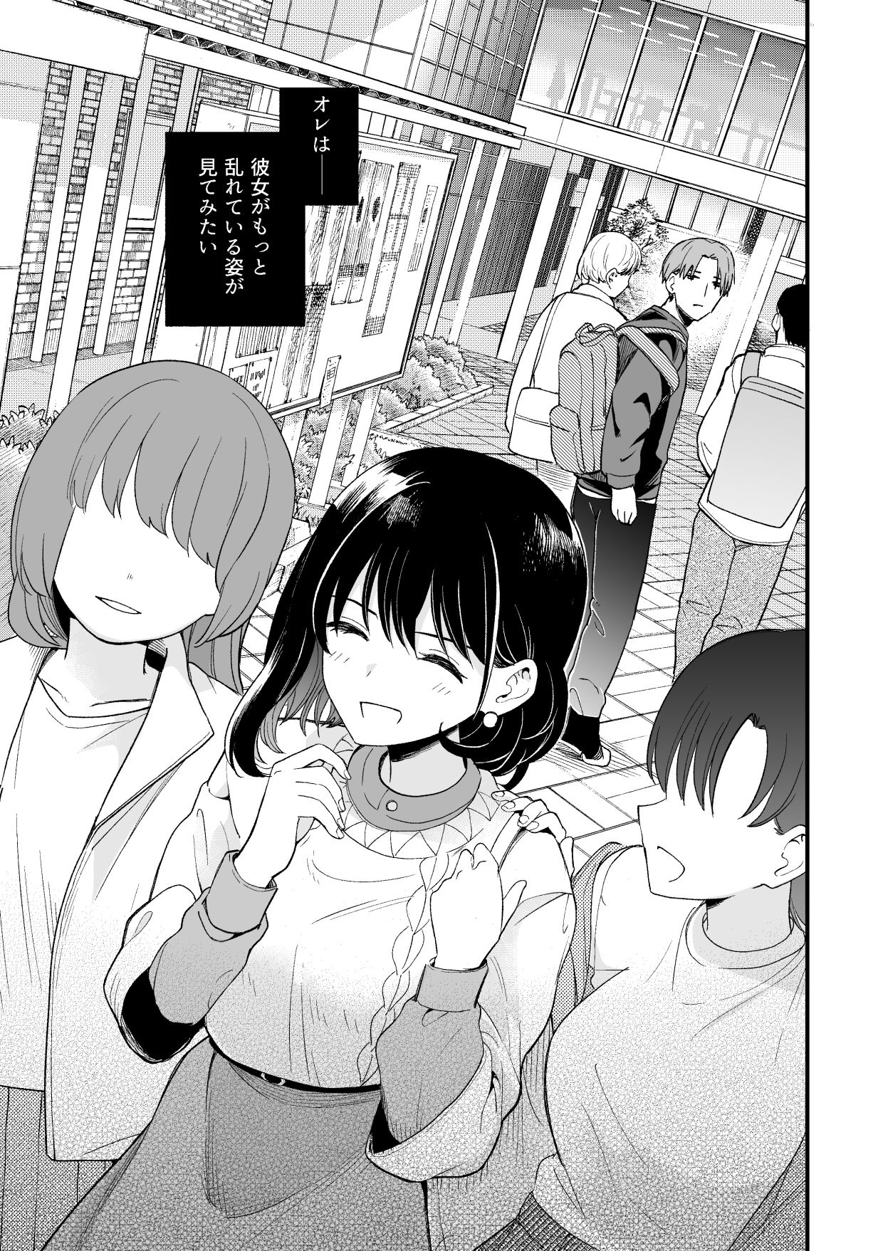 清楚な彼女の乱れた姿が見てみたい6