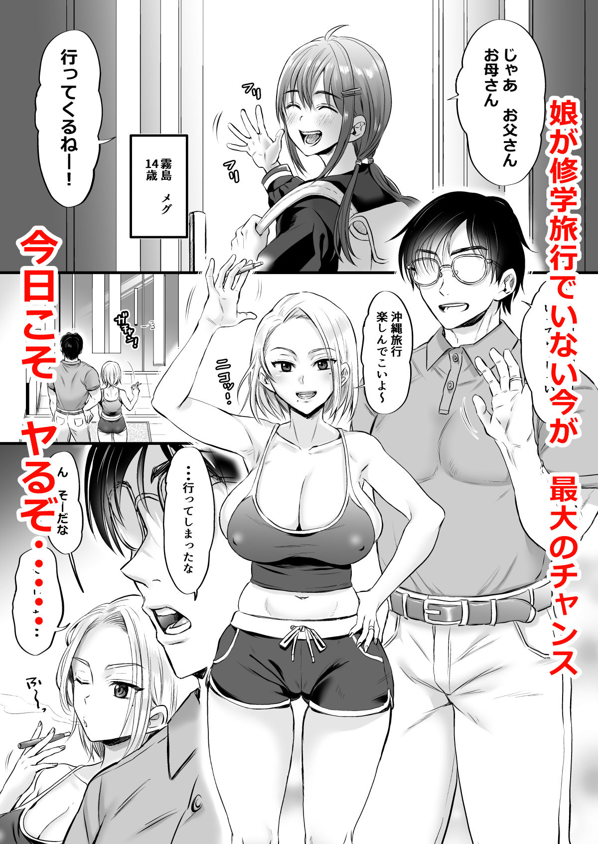セックスレス14年 久々ヤッたらスゴかった2