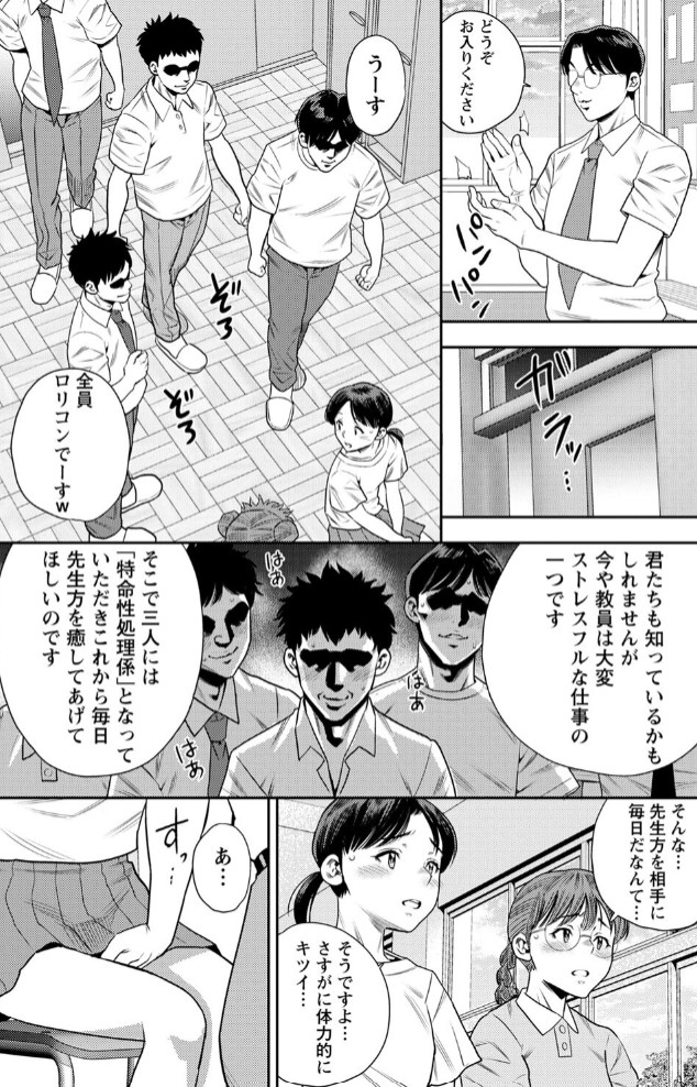 洗脳教室 最終話「卒業」3