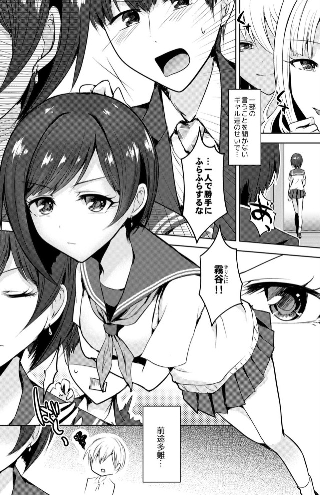 「先生ぇ…そこダメェ…」湯けむり修学旅行!打たせ湯が乳首にあたって感じちゃう! 1巻5