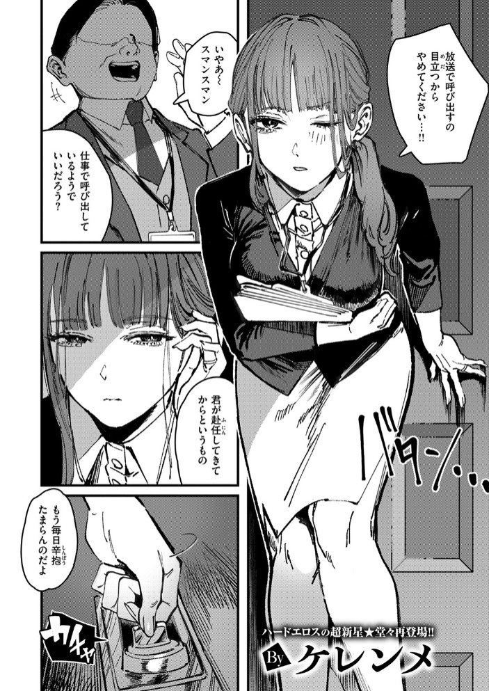 刺激の向こう3