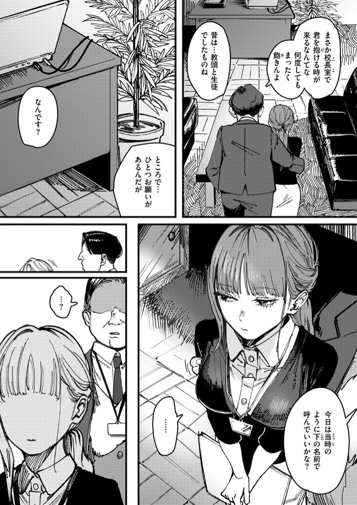 刺激の向こう4