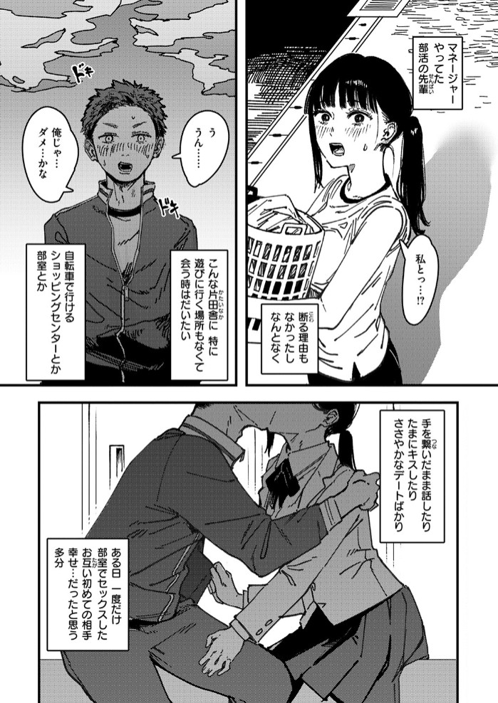 刺激の向こう8