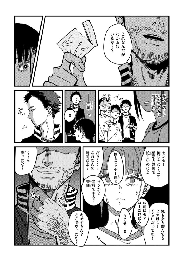 刺激の向こう9