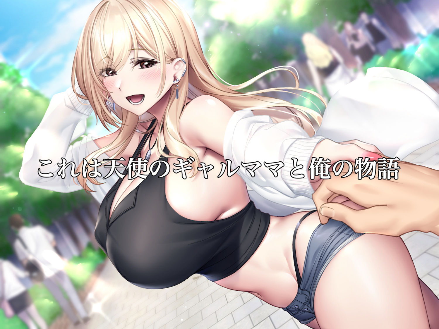 親友のギャルママが天使すぎる11