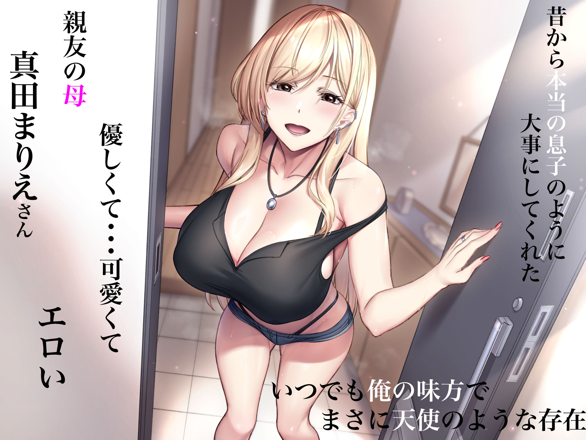 親友のギャルママが天使すぎる3