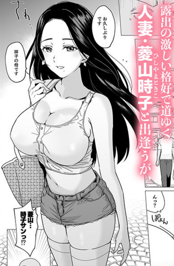 祥子ママの催●責任払い -メスメリズム03