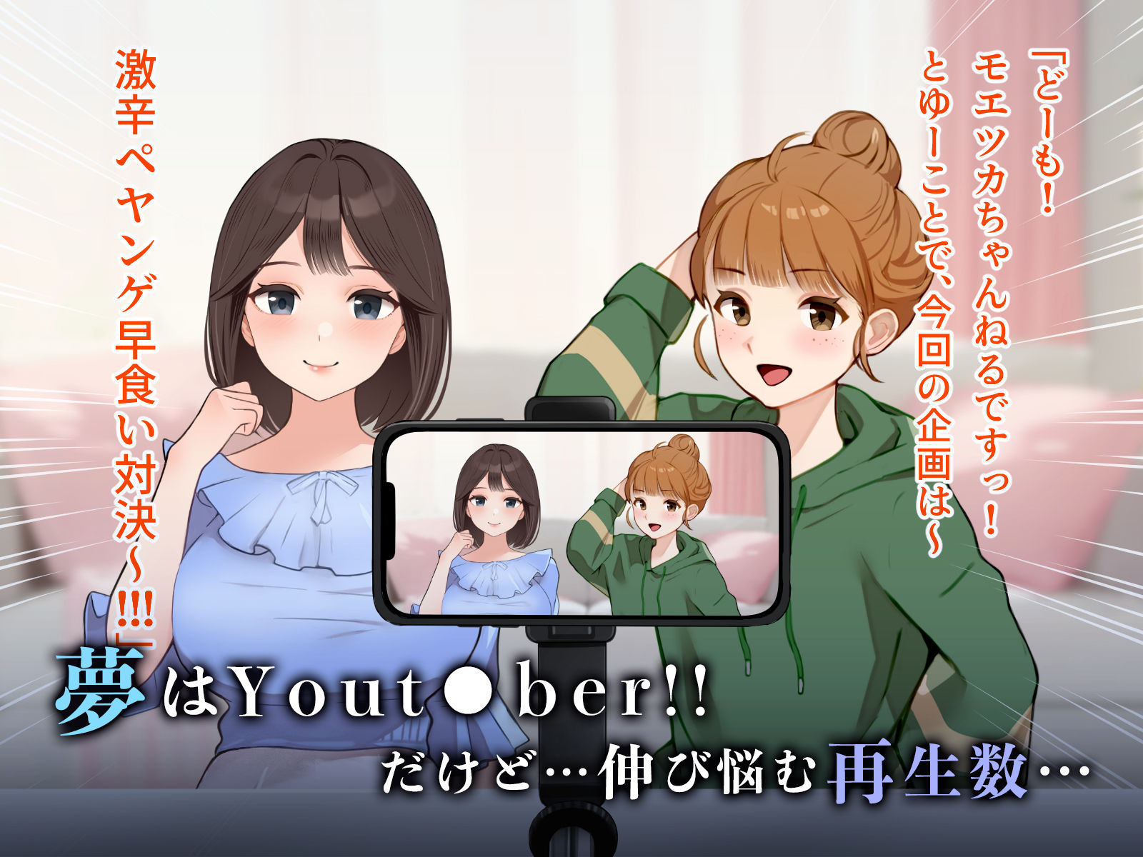 羞恥！罰ゲーム企画のVIO脱毛動画が全公開されちゃった女性配信者2