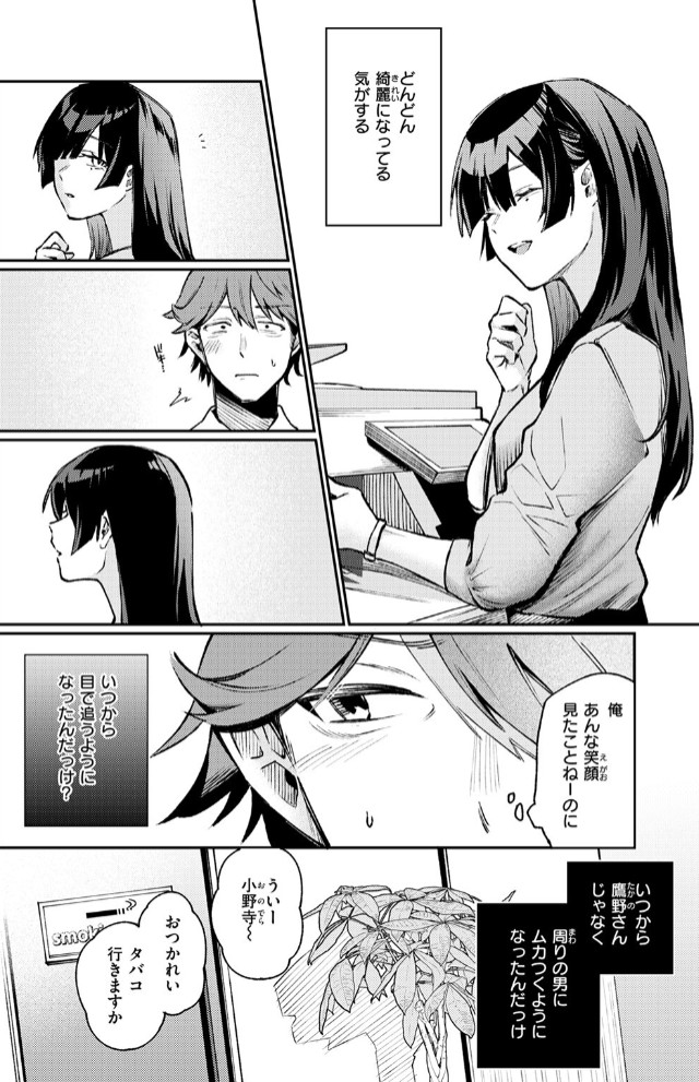 ストレンジャー10