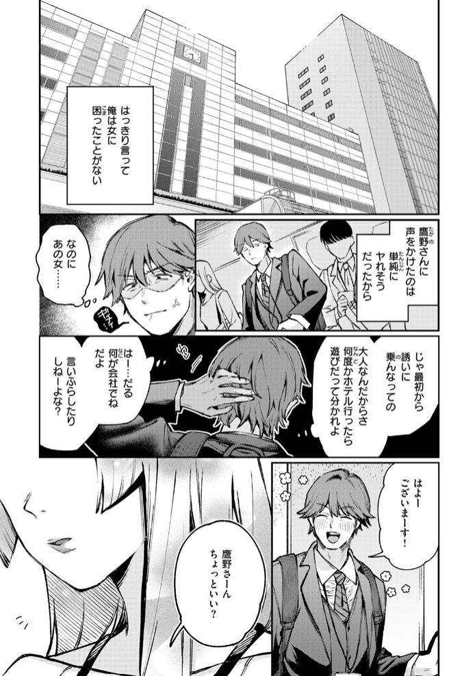 ストレンジャー5